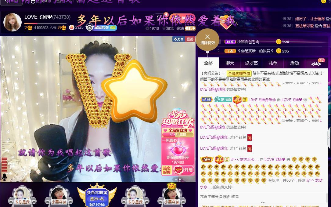 LOVE飞扬💝的图片