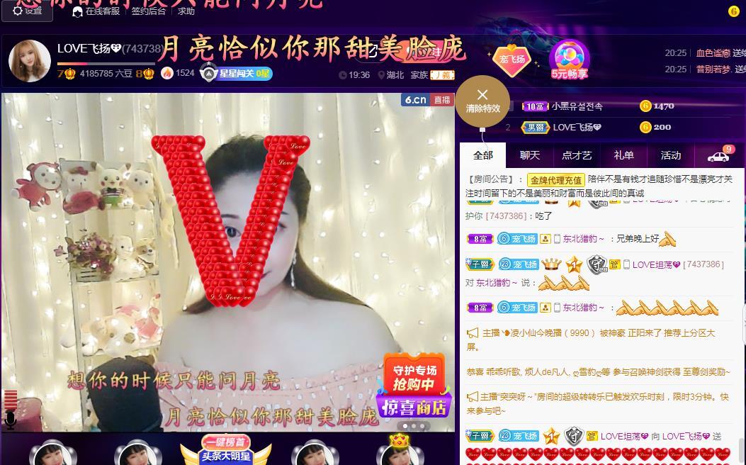 LOVE飞扬💝的图片