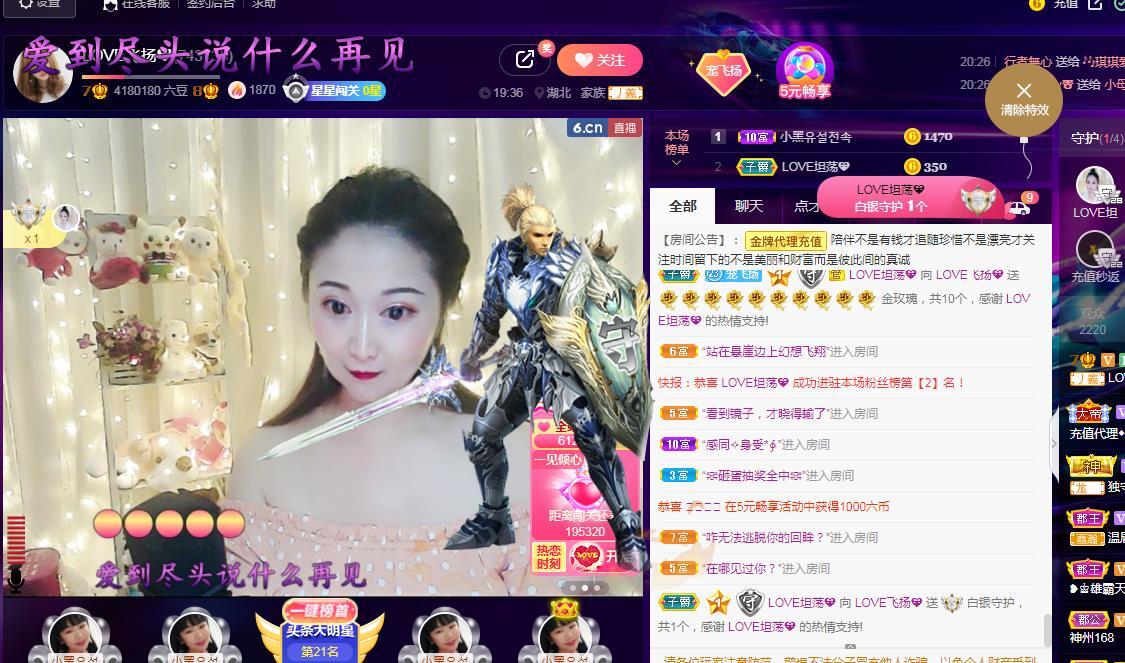 LOVE飞扬💝的图片