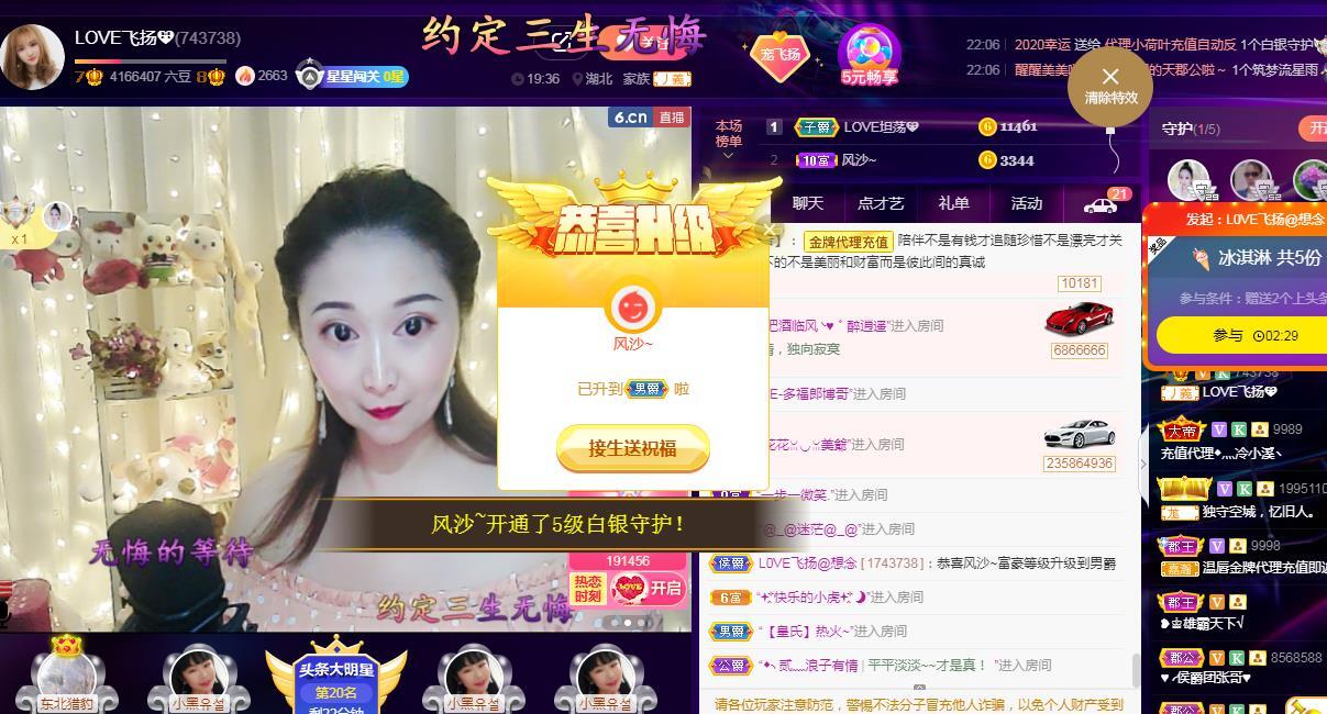 LOVE飞扬💝的图片
