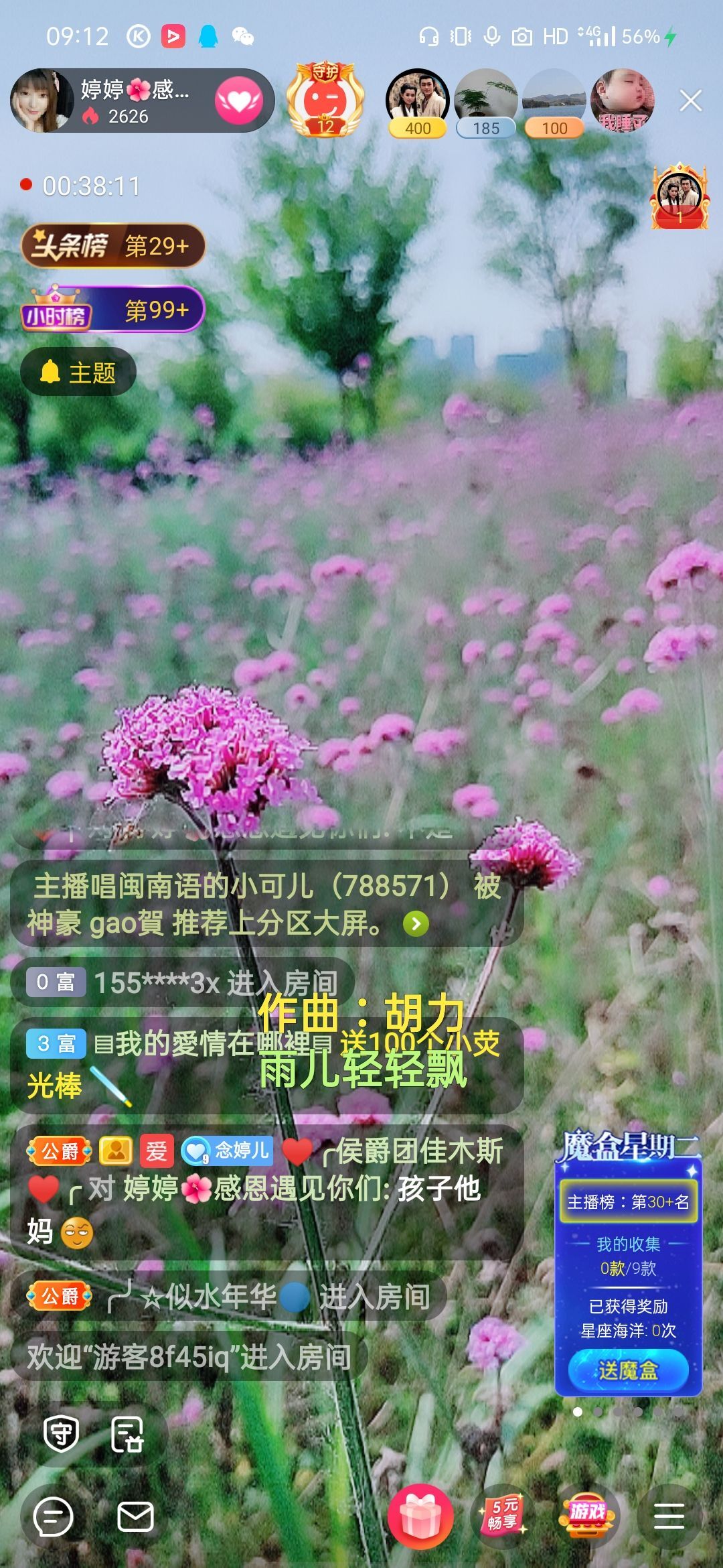 婷婷💕求过月底任务的图片