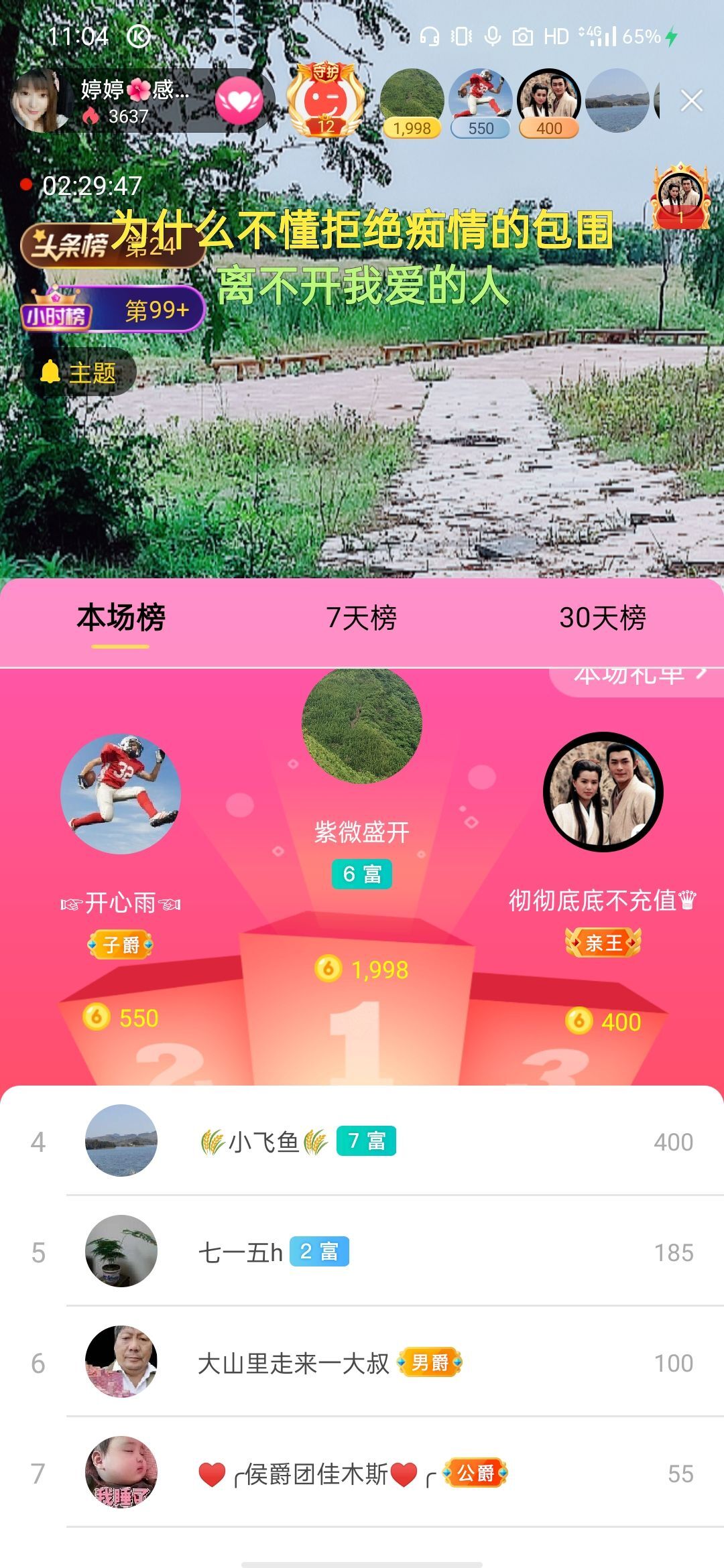 婷婷💕求过月底任务的图片
