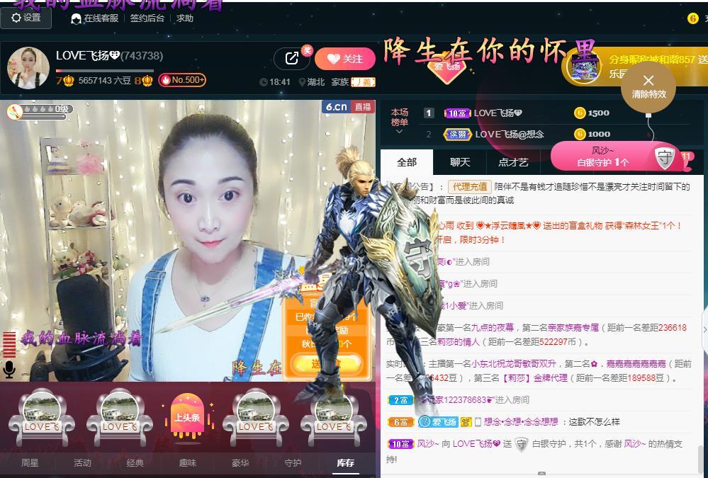 LOVE飞扬💝的图片