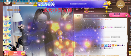 ━☆简希づ休息中主播照片