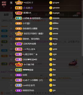 ━☆简希づ休息中主播照片