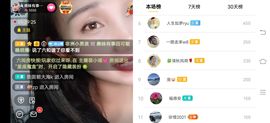 凉山彝妹主播照片