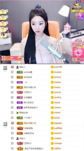 ♚艺琪♚充值代理主播照片