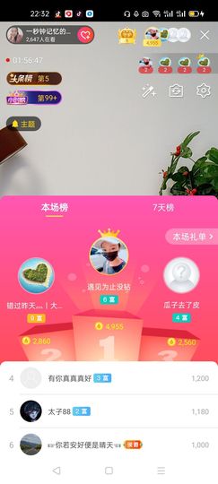 一秒钟の记忆主播照片
