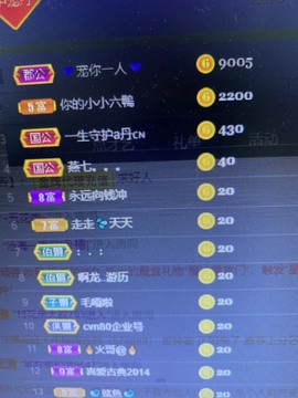 丹从心开始求老板主播照片