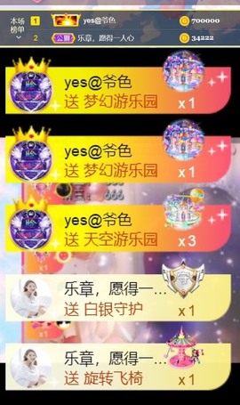 雅欣小可爱吖💗.主播照片