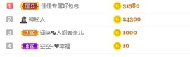 蓝小莓小朋友主播照片