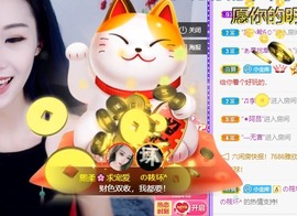 熙柔求宠爱主播照片