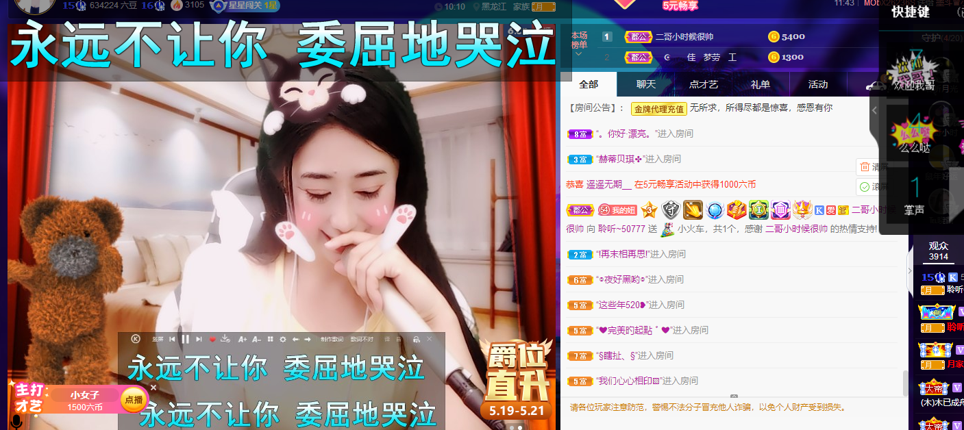 聆听~福妞儿的图片