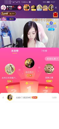 *菜园子*主播照片
