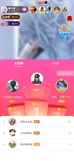 *菜园子*主播照片