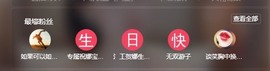 呆呆娜♥♥唱歌呐主播照片