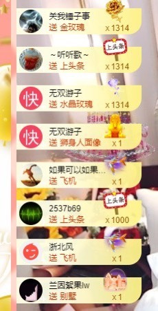 呆呆娜♥♥唱歌呐主播照片