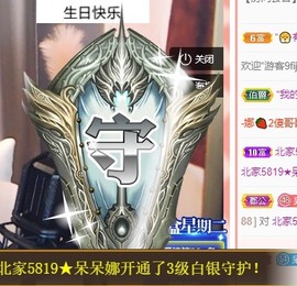 呆呆娜♥♥唱歌呐主播照片
