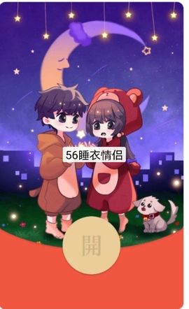 微信红包封面小铺主播照片