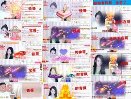 爱笑🌺好运常伴左右主播照片