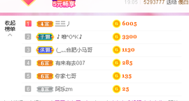 风歌の米雅主播照片