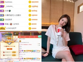 💐邦美美主播照片