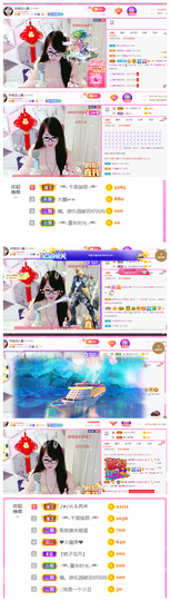 ╰╮玲珑╭╯主播照片