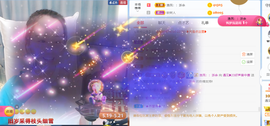 遇见❥暂休主播照片