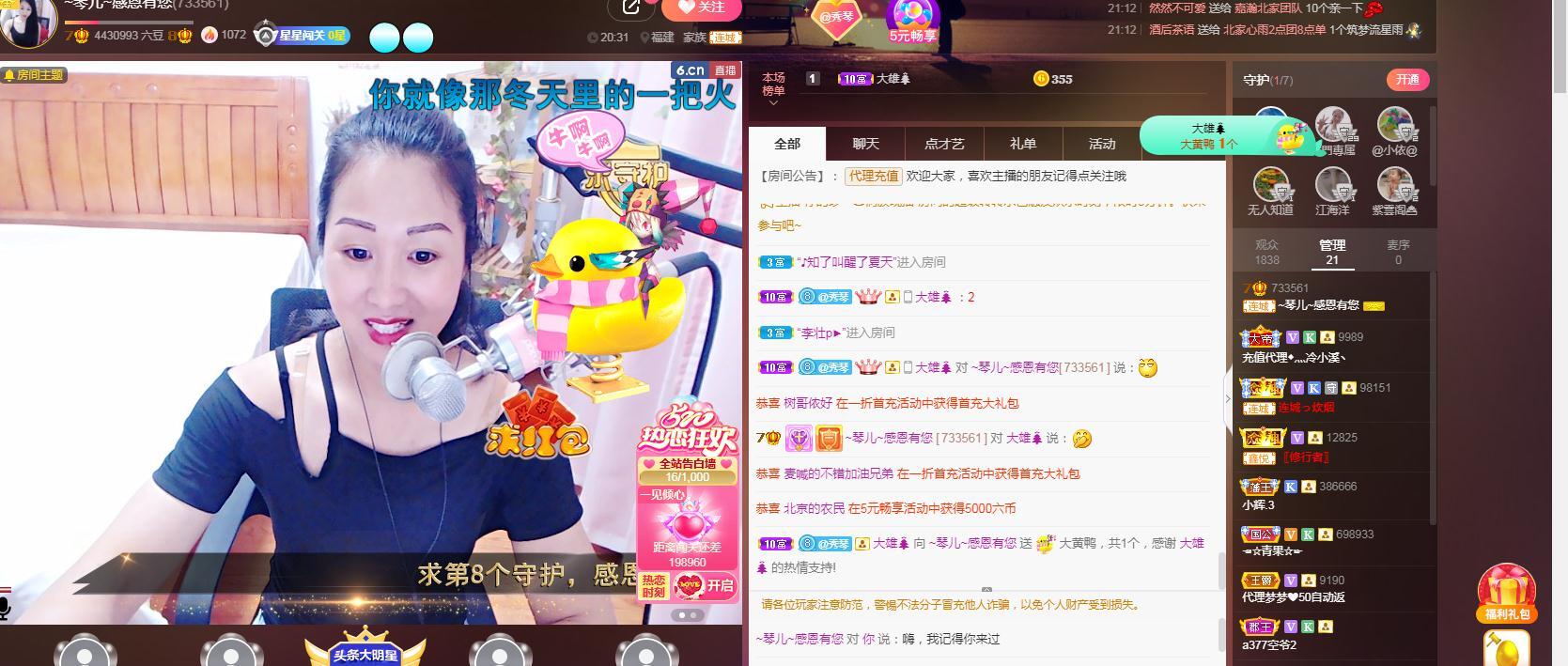 🎶琴儿🎶涅槃重生的图片
