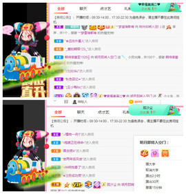 小明月暂播早8-晚8主播照片