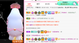 小明月暂播早8-晚8主播照片