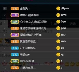 ★じ☆ve宝宝主播照片