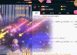 ★じ☆ve宝宝主播照片