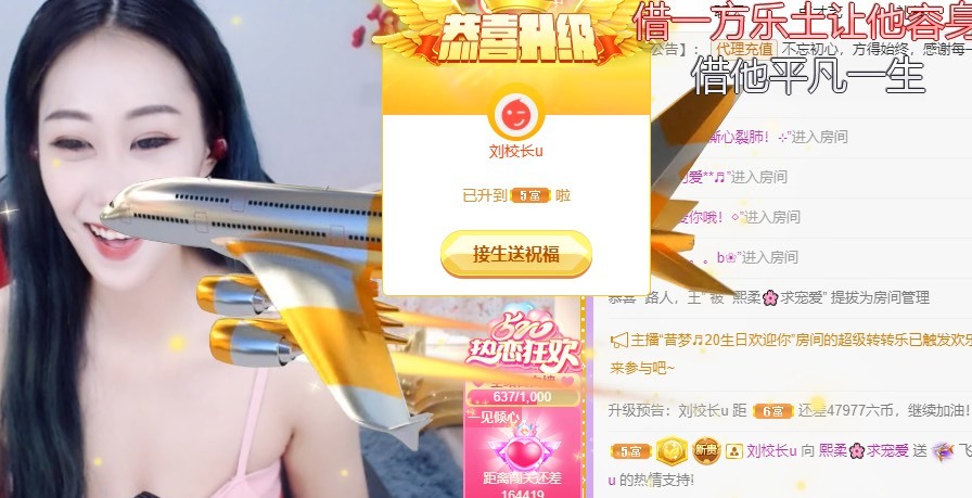 熙柔求宠爱主播照片