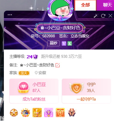 ♚~小巴豆~贪财好色的图片