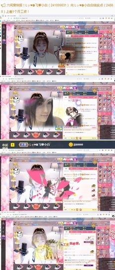 Lッ♥✿小白白主播照片