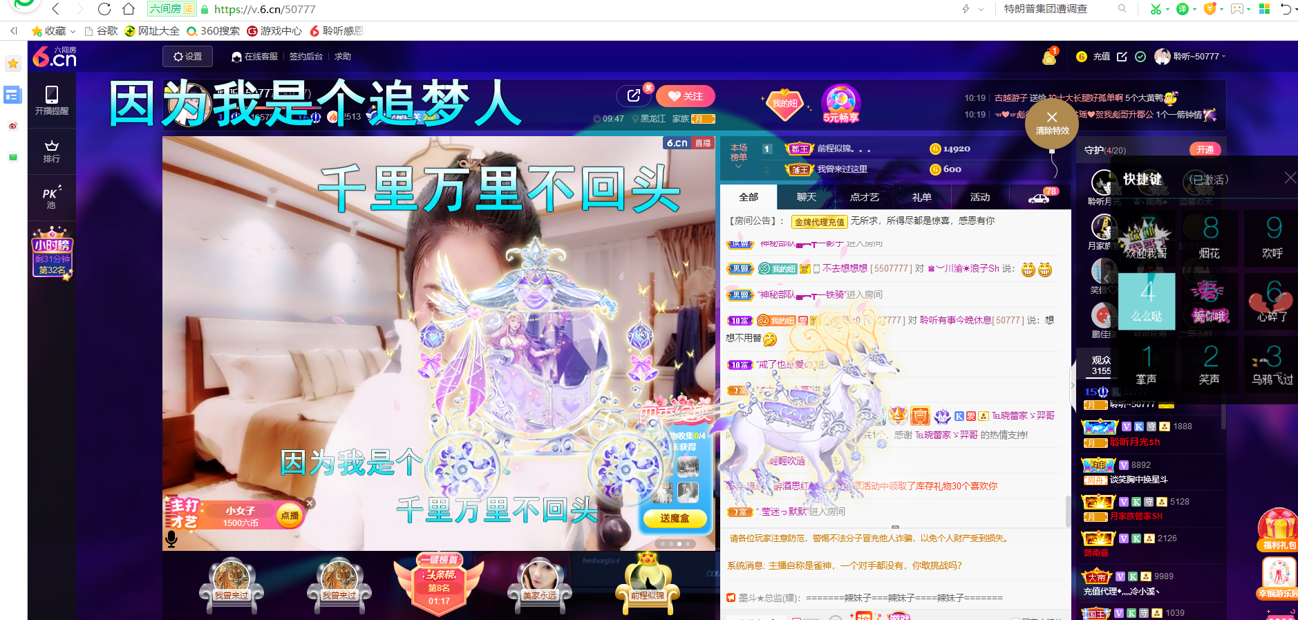 聆听~福妞儿的图片