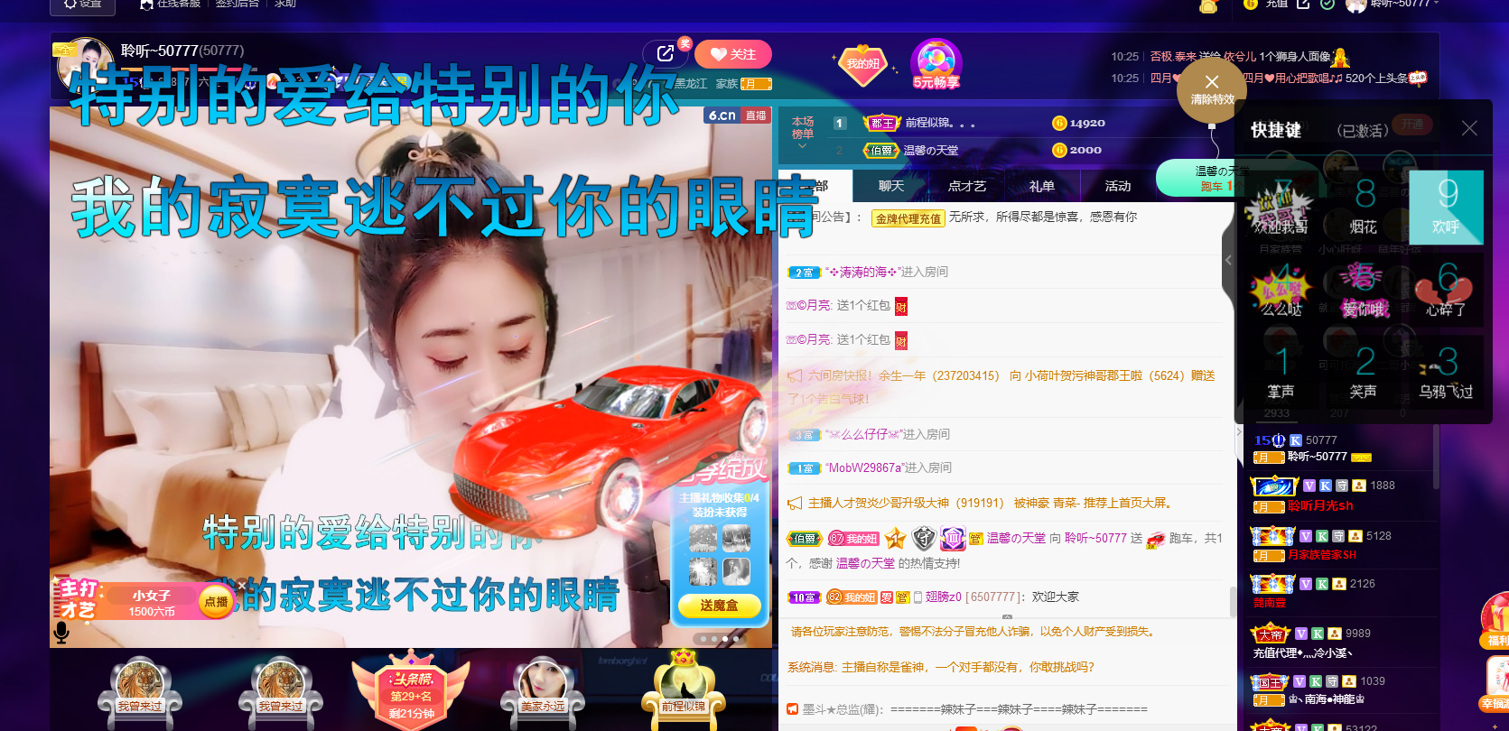 聆听~福妞儿的图片