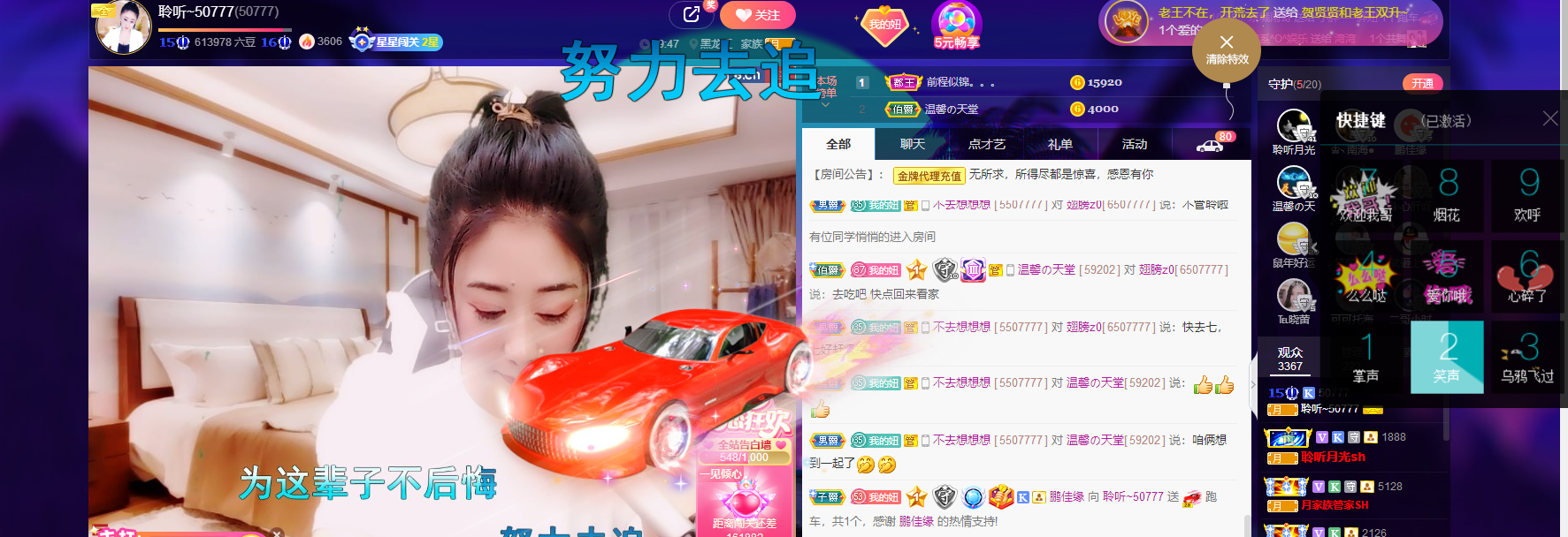 聆听~福妞儿的图片