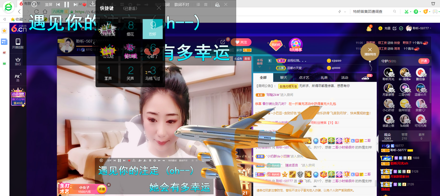 聆听~福妞儿的图片