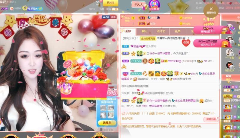 💦念初💫18点播的图片