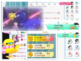 白休息中主播照片