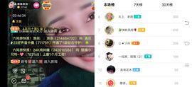 凉山彝妹主播照片