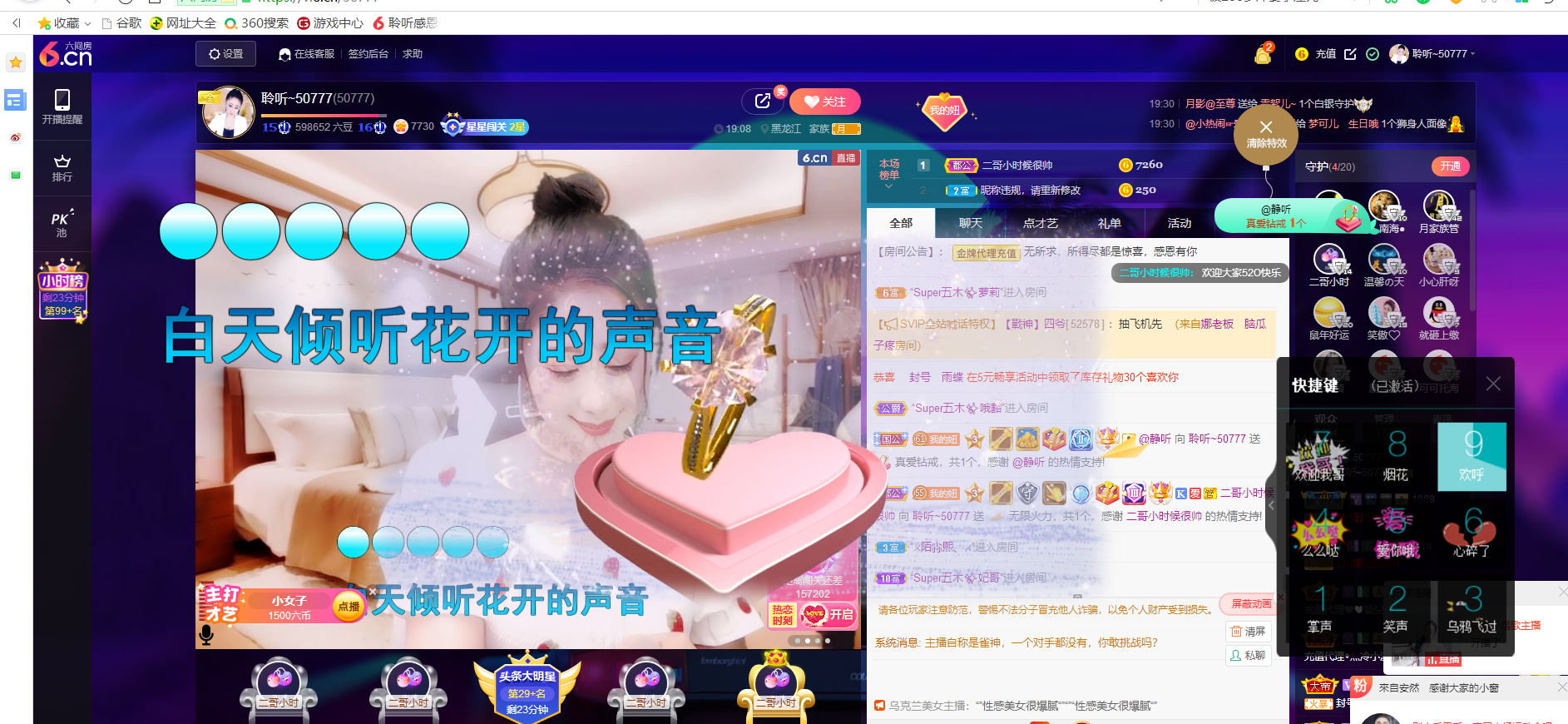 聆听~福妞儿的图片