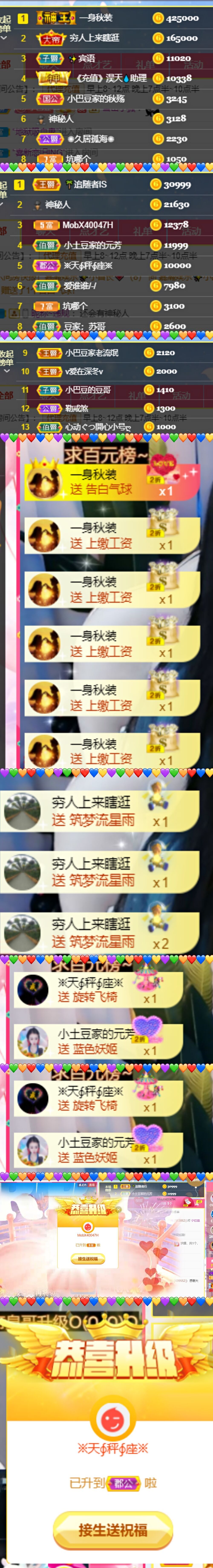 ♚~小巴豆~贪财好色的图片