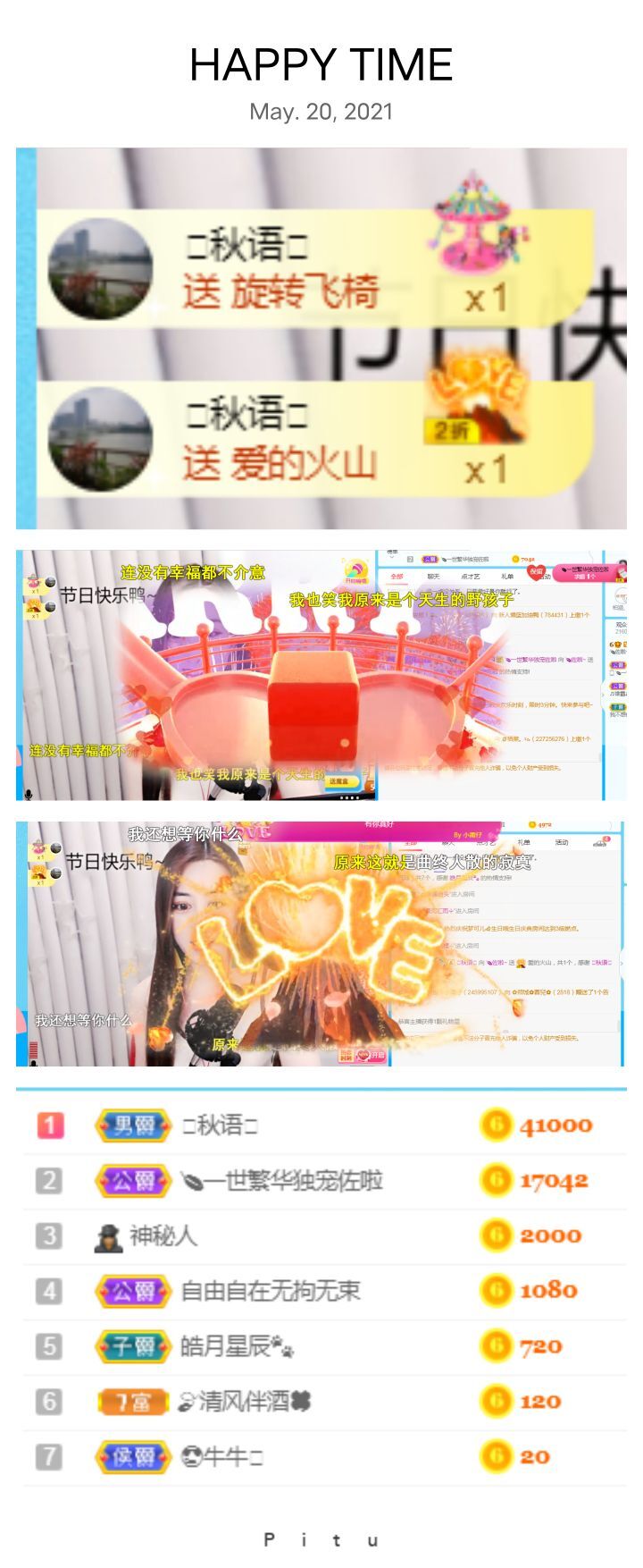 清允～主播照片