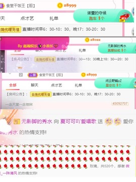 胖可退了主播照片