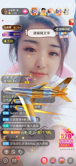 ❀佳梦♪主播照片