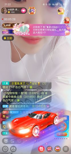 ❀佳梦♪主播照片