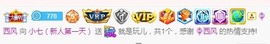 小七不小主播照片